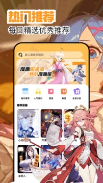 繁花漫画 截图