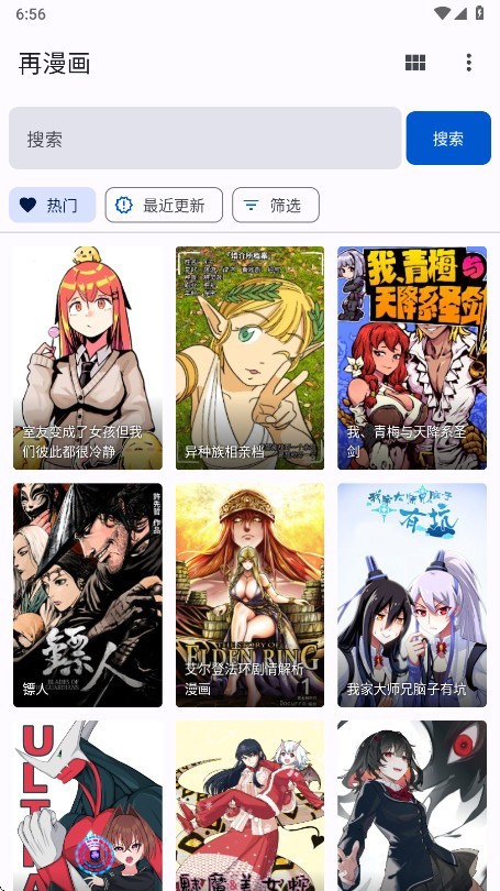 繁花漫画