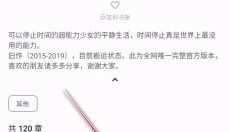繁花漫画 截图