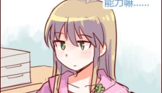 繁花漫画 截图