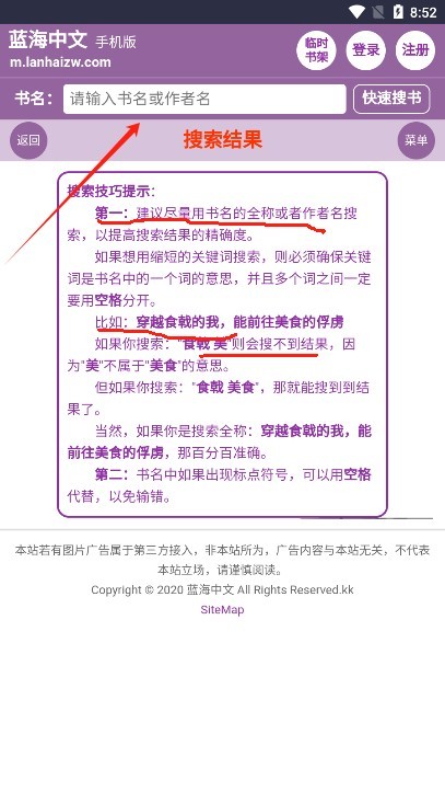 蓝海搜书app最新版下载 蓝海搜书app最新版下载