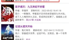 蓝海搜书app 截图