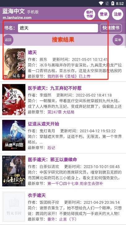 蓝海搜书app最新版下载 蓝海搜书app最新版下载