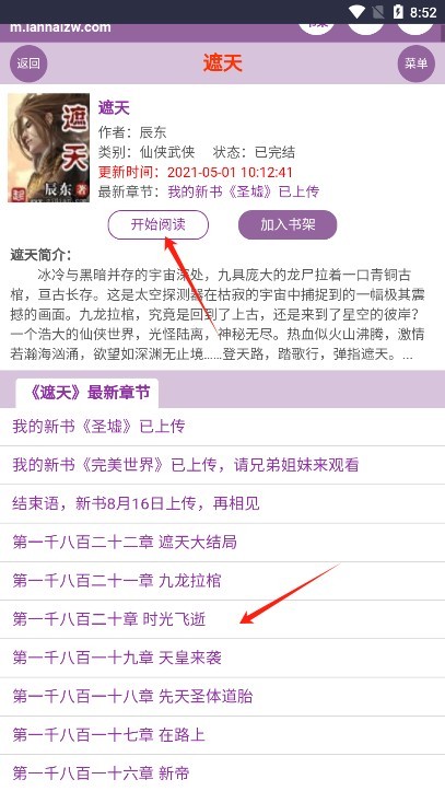 蓝海搜书app最新版下载 蓝海搜书app最新版下载