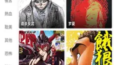 全是漫画正版 截图