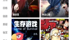 全是漫画正版 截图