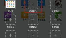 悦动浏览器 截图