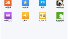 悦动浏览器 截图