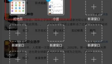 悦动浏览器 截图