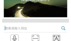 超感浏览器app 截图