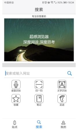 超感浏览器app