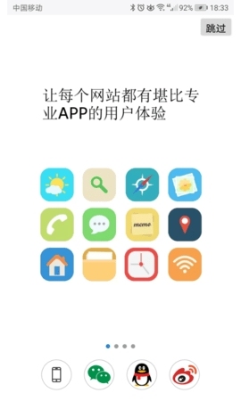 超感浏览器app