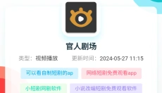爱搜浏览器安卓版 截图