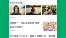 黑鲨浏览器正版 截图