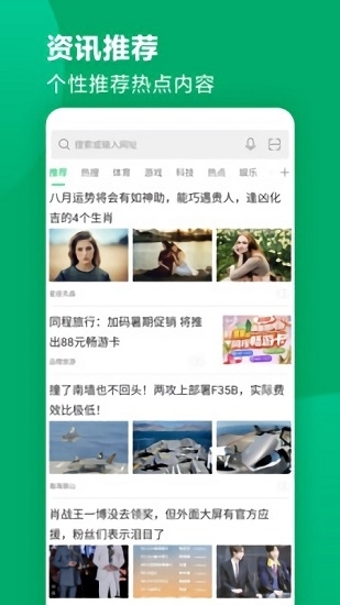黑鲨浏览器正版
