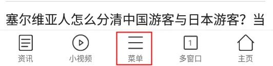 黑鲨浏览器正版 截图