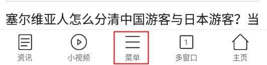 怎么设置主页