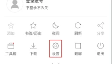 黑鲨浏览器正版 截图