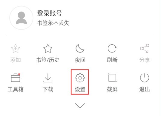 怎么设置主页