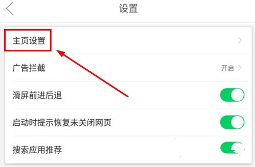 怎么设置主页1