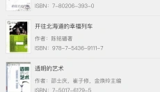 超星阅览器 截图