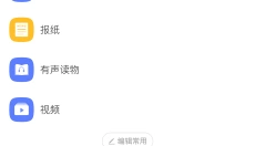 超星阅览器 截图