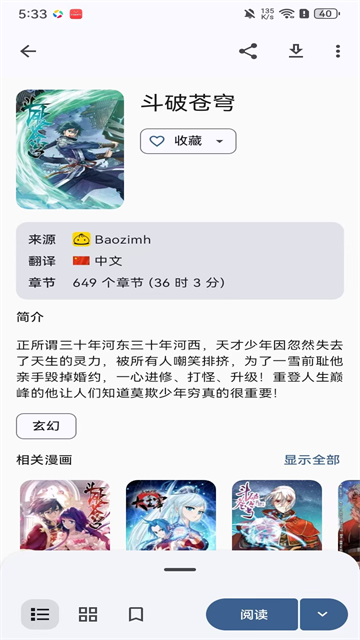 Kotatsu最新版