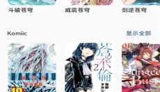 Kotatsu最新版 截图