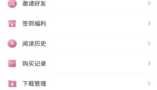 橘子漫书 截图