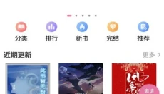 橘子漫书 截图
