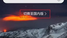 微软必应 截图