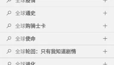 微软必应 截图