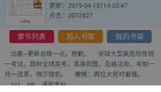 微软必应 截图