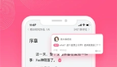 红袖读书 截图