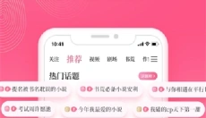 红袖读书 截图