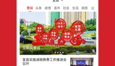湖北日报app 截图