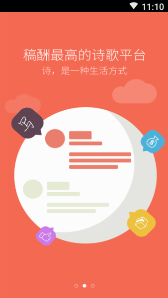 中国诗歌网