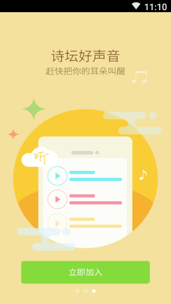 中国诗歌网