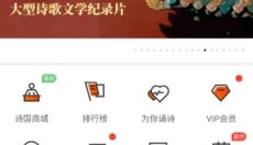 中国诗歌网 截图