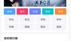 有声听书吧app 截图