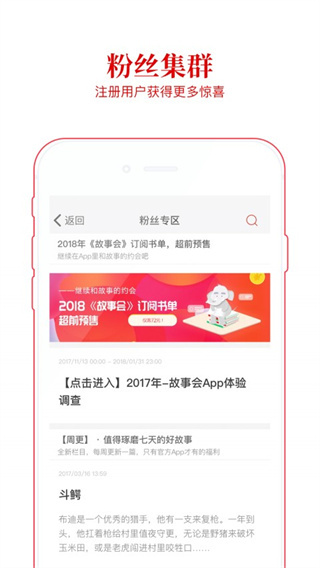 故事会杂志