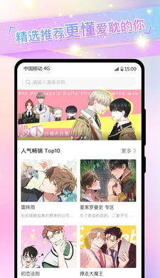 boylove2 截图