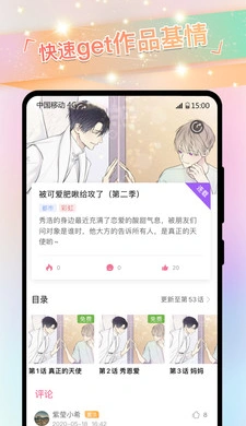 boylove2 截图