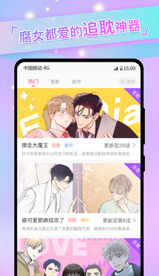 boylove2