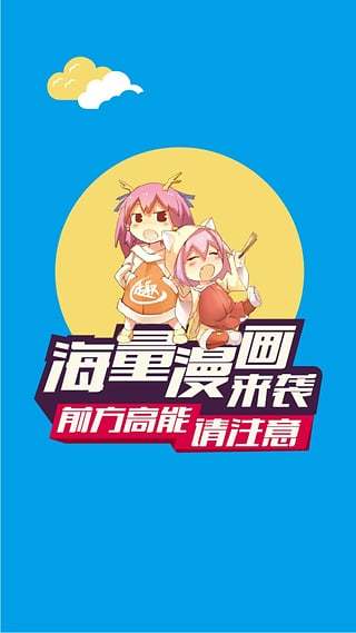 有趣岛漫画