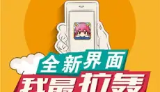 有趣岛漫画 截图