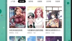 比漫熊漫画神器 截图