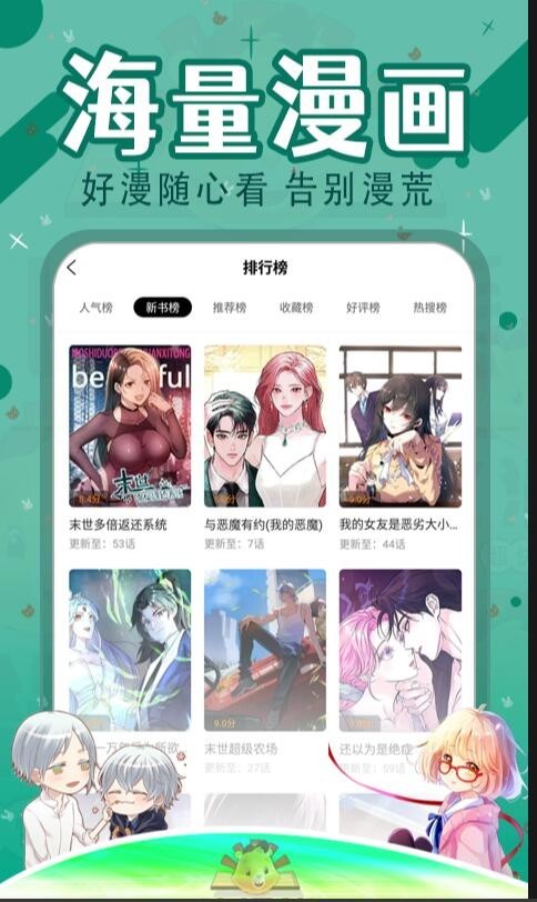 比漫熊漫画神器