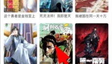 比漫熊漫画神器 截图