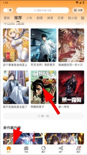 比漫熊漫画神器